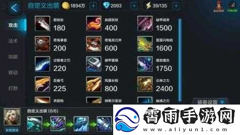 全民超神风暴：天使最优出装建议分享