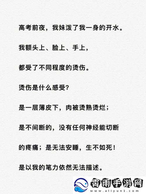 高考前夜宾馆