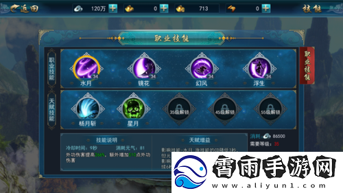 如何搭配画江湖之灵主手游幻灵使伙伴
