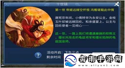 倩女幽魂手游世镜副本攻略及玩法解析分享