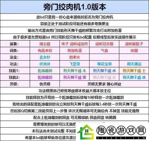蜀山初章游戏技巧汇总