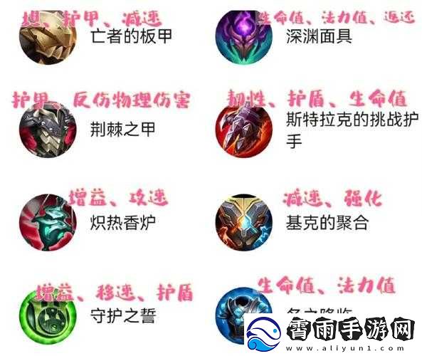 英雄联盟手游