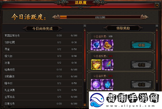 每日可从屠龙考核任务中获取的活跃度上限是多少