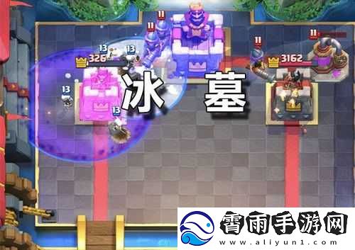 皇室战争2V2冰墓卡组及冰冻奇袭流玩法
