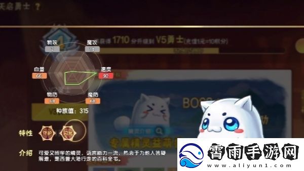 西普大陆手游益萌兽怎么获得