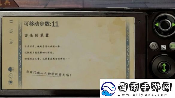 栖云异梦睹玉攻略大全