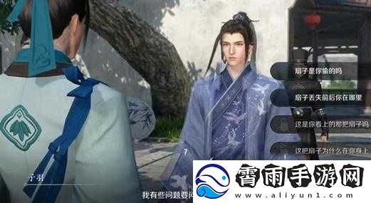 逆水寒手游扇底案通关攻略