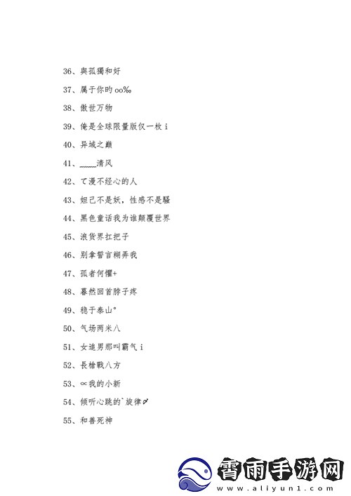 98-堂最新网名-2022-fun：一起探索网络世界的乐趣