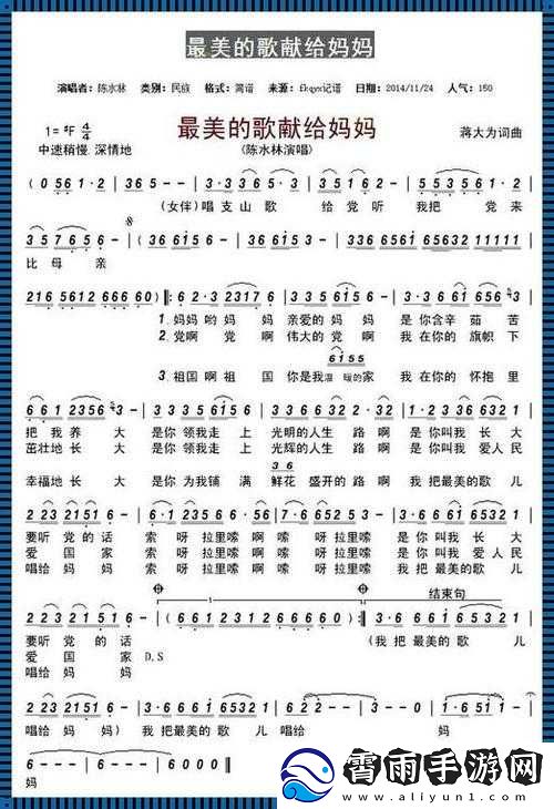 来吧儿子妈妈是你的人是谁唱的：探寻演唱者