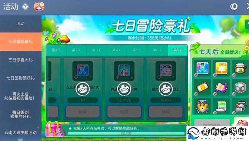 冒险岛枫之传说测试资格获取途径