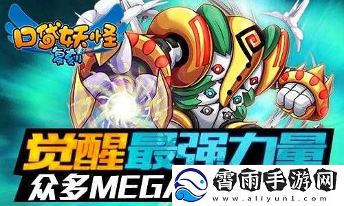 口袋妖怪复刻全新版本：决斗新篇上线-你准备好了吗