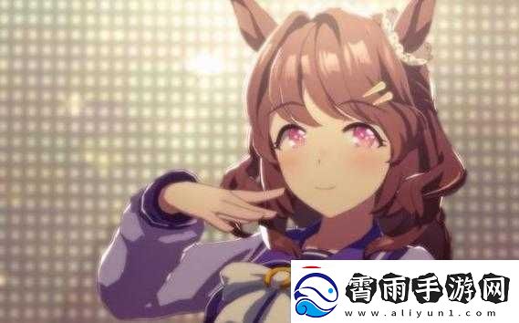 赛马娘-B95：闪耀优俊少女中的她是谁