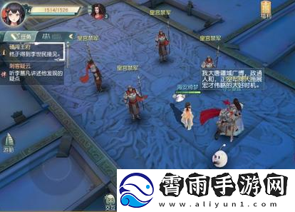 花与剑寻找内应任务流程一览