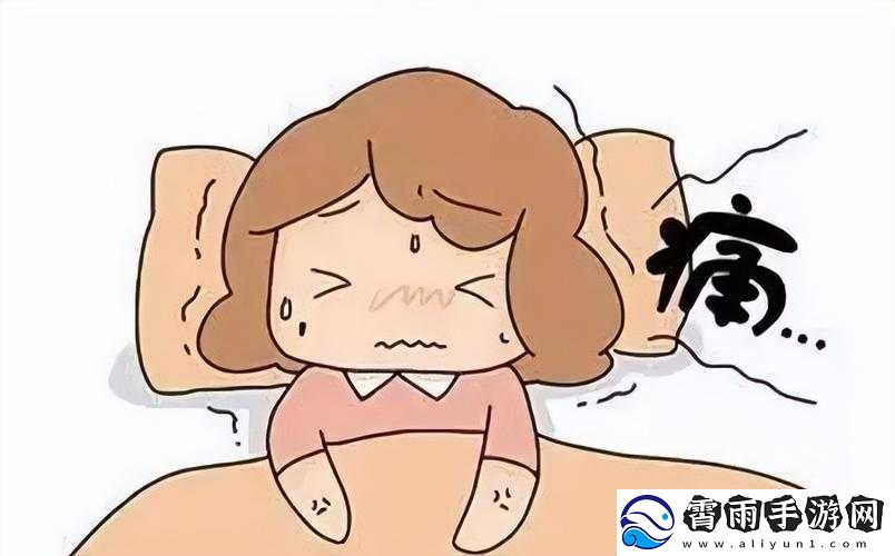 才一颗葡萄就疼成这样：疼痛背后的秘密
