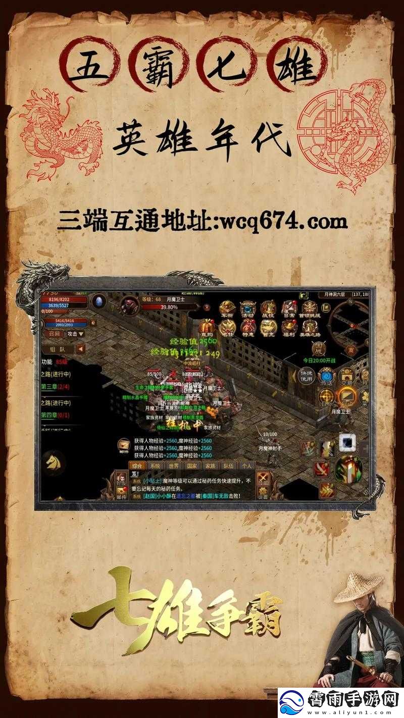 征途手游：装备升级转移秘诀攻略