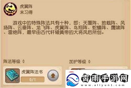 梦幻西游手游虎翼阵评测及效果解析