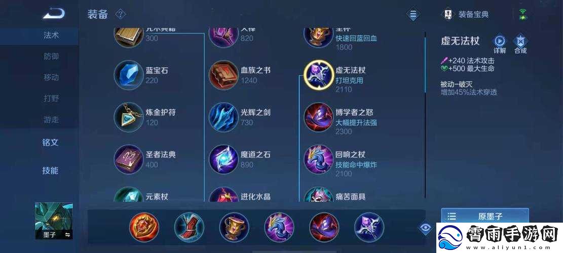 王者荣耀墨子-1v1-出装打法教学视频