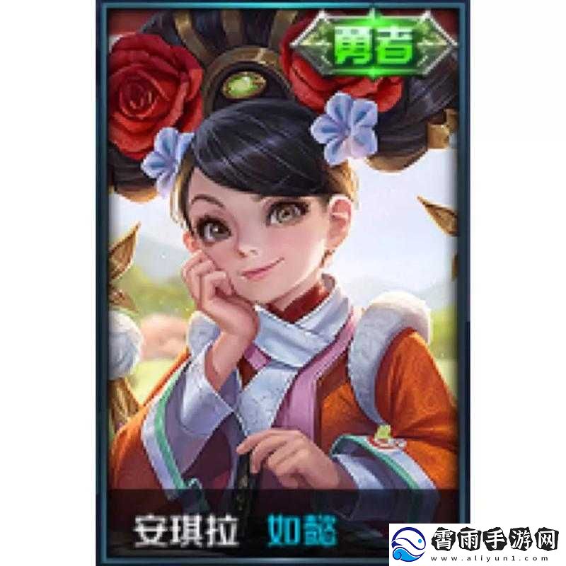 王者荣耀安琪拉如懿皮肤-60-点券上线