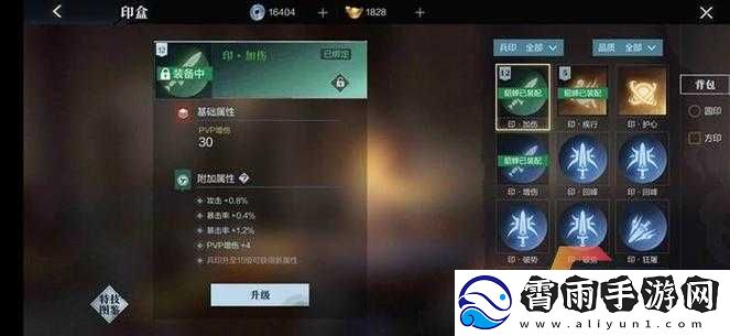 真三国无双霸武器改造攻略介绍