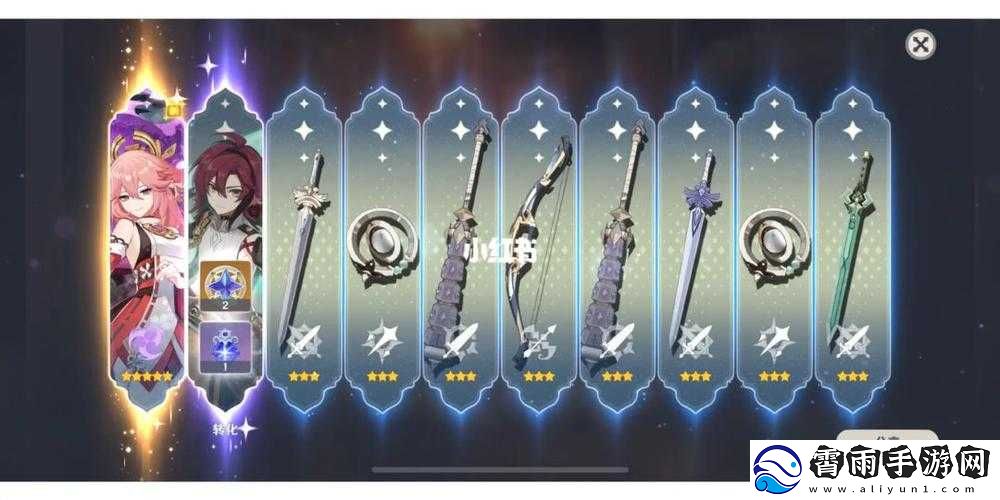 八重神子专武和一命哪个更值得抽