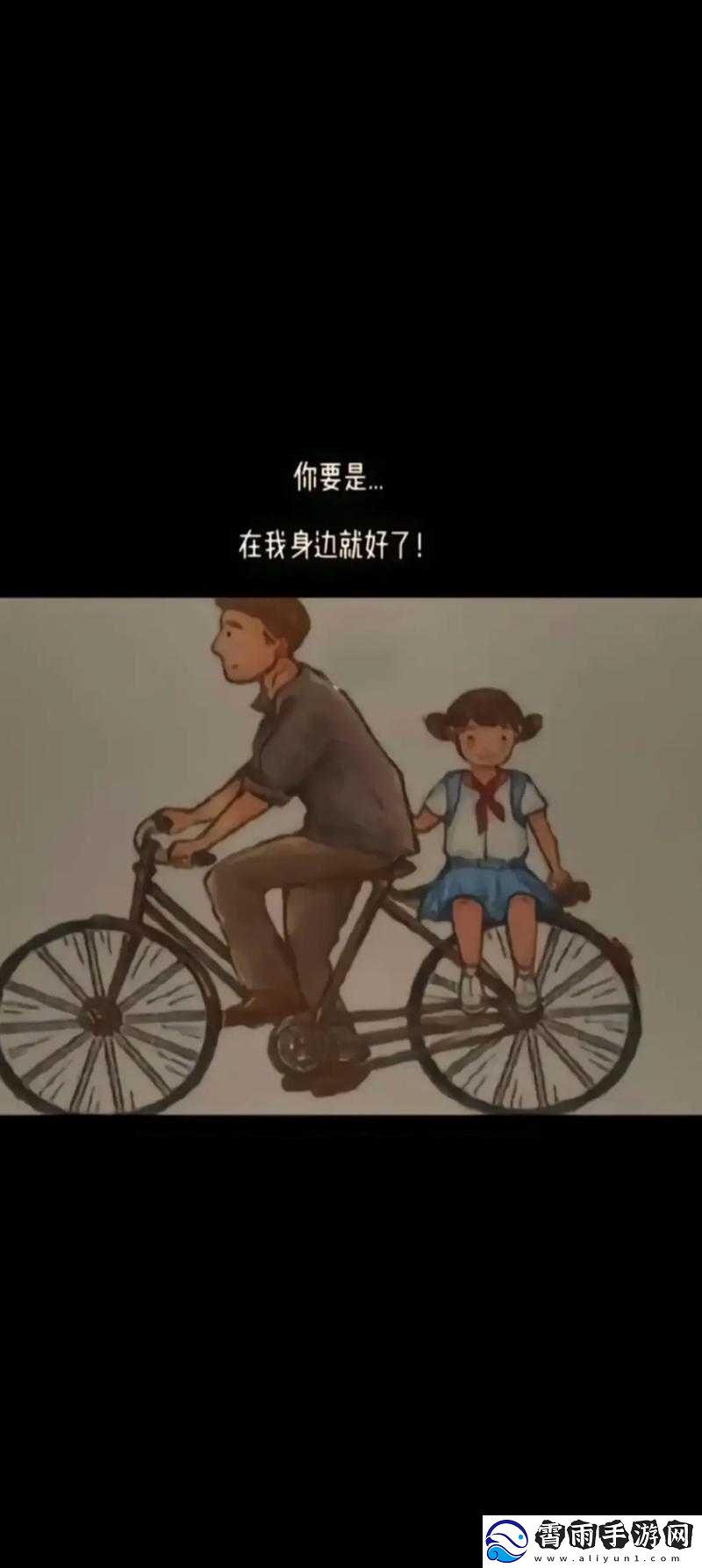 爸爸缓慢有力送女儿：那深沉的父爱