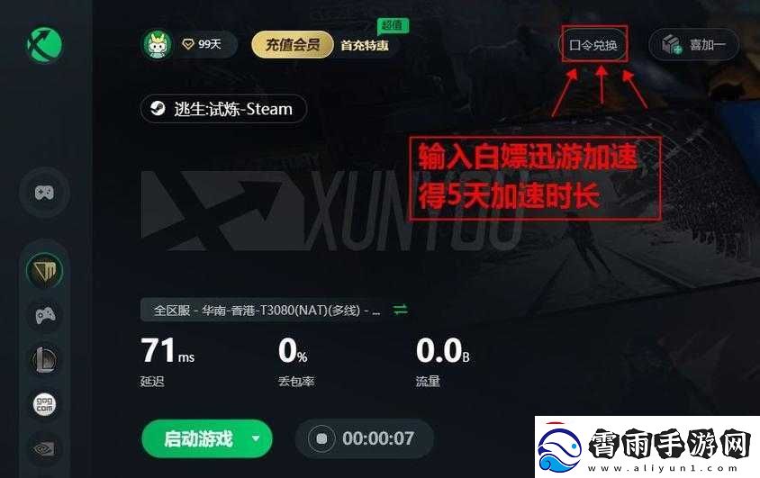 逃生试炼联机教程及游玩方法