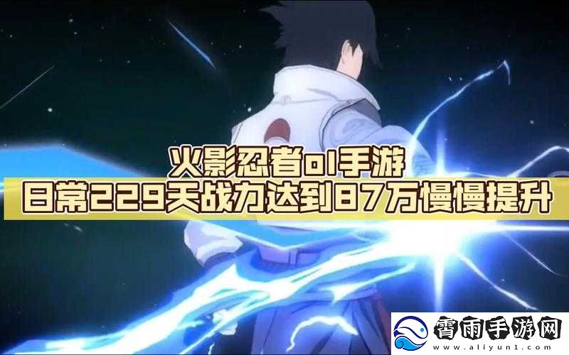 火影忍者手游忍者等级速升攻略秘籍