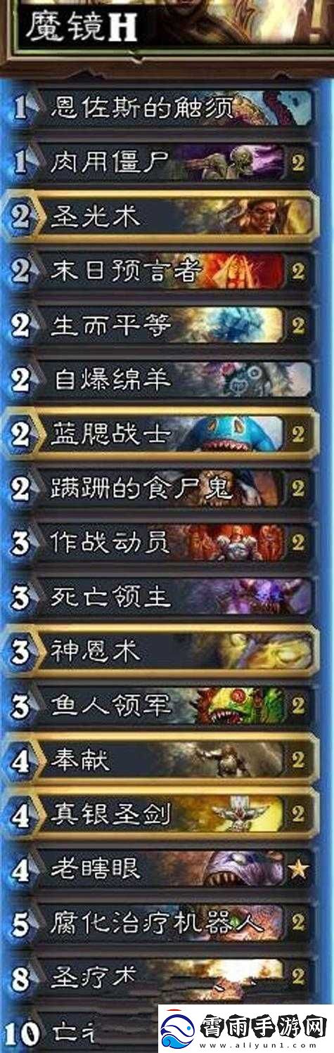 炉石传说卡拉赞英雄难度攻略区攻略