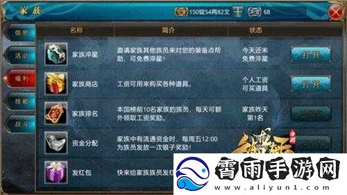 御龙在天手游家族工资功效与获取途径解析