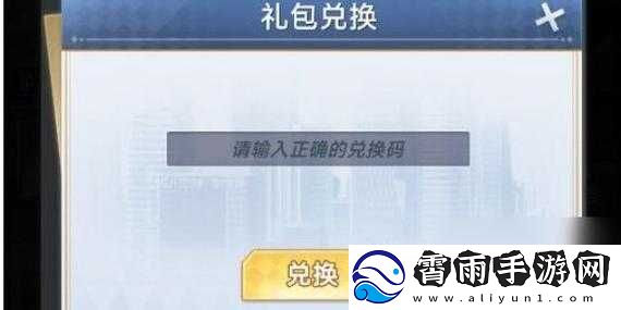 金牌合伙人礼包码使用方法