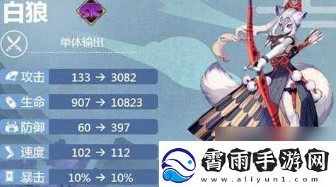 阴阳师手游低配版-SSR-白狼全面解析