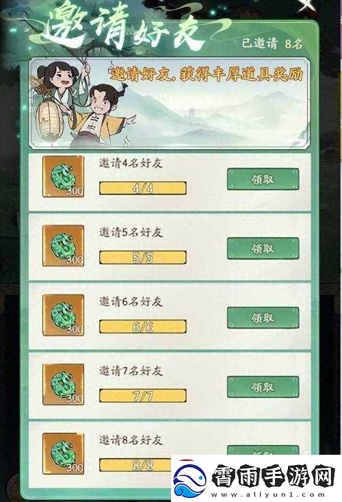 仙剑客栈手游CDK兑换码及礼包领取指南