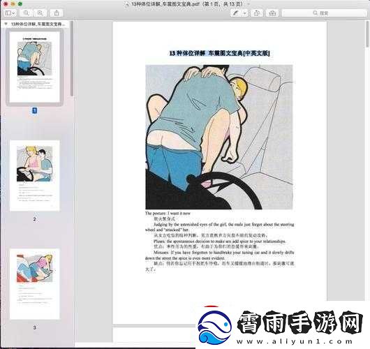 野外车里地震视频怎么播放
