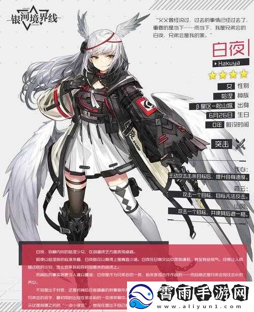 银河境界线的种族及介绍