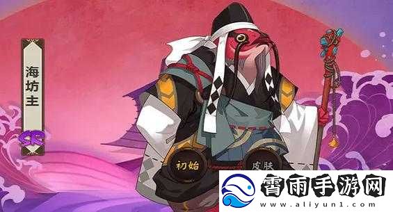 阴阳师手游新式海坊主套路-丑到逆天