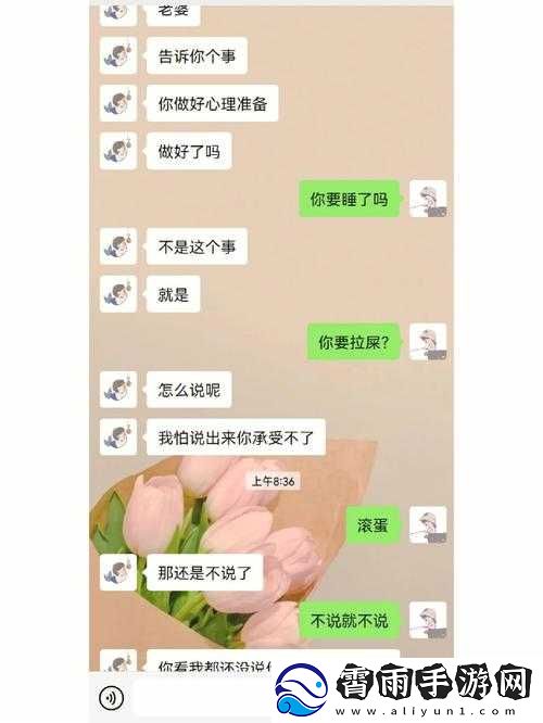 老公看我与他人发消息引发的问题