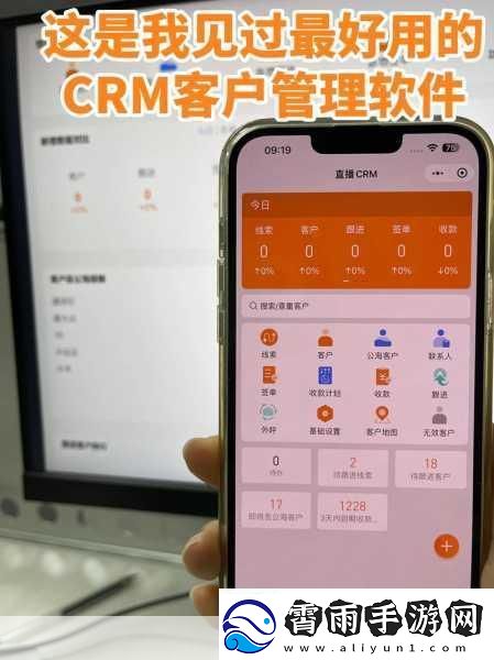 crm免费版