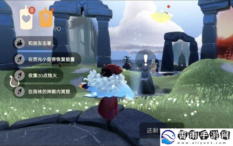 光遇