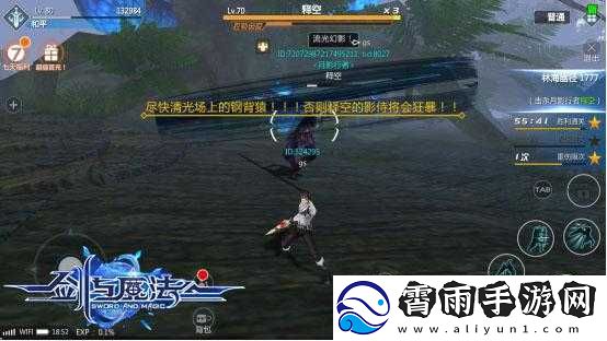 剑与魔法林海幽径解密秘籍