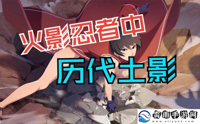 火影