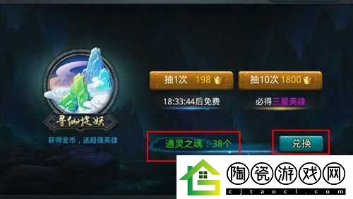 乱斗西游魂值的获取攻略