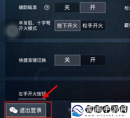 和平精英头像照片怎么更换
