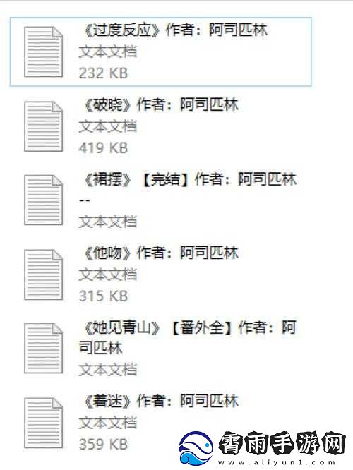 甜瘾