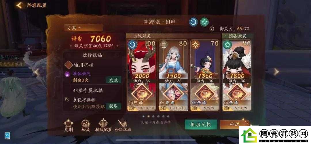 神都夜行录深渊-09-层攻略方法一览