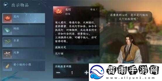 逆水寒手游：优化花灯传情任务步骤指南