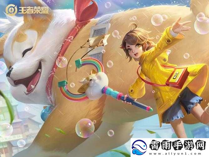王者阿古朵新皮肤价格及顽趣皮肤介绍