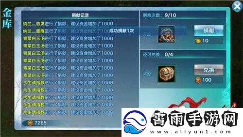 剑侠情缘手游家族贡献指南福利多多