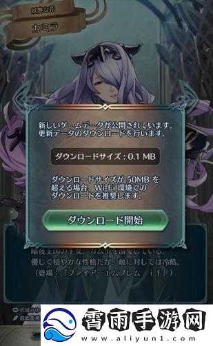 火焰纹章英雄