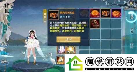 剑侠情缘手游中秋盛宴：共聚赏月-月饼共享