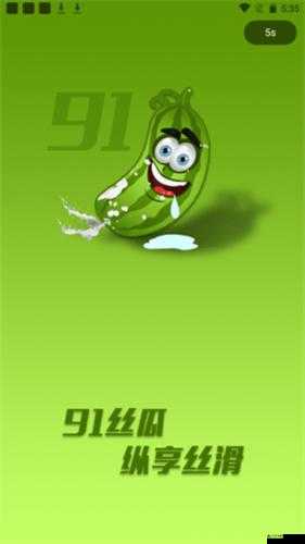 草莓丝瓜向日葵奶茶：梦幻饮品的奇妙组合